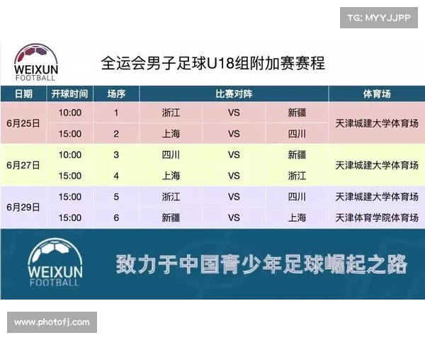 2017全运会赛程 2017全运会赛程