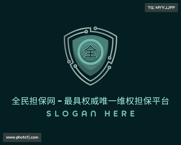 认识全民担保网 - 最具权威唯一维权担保平台